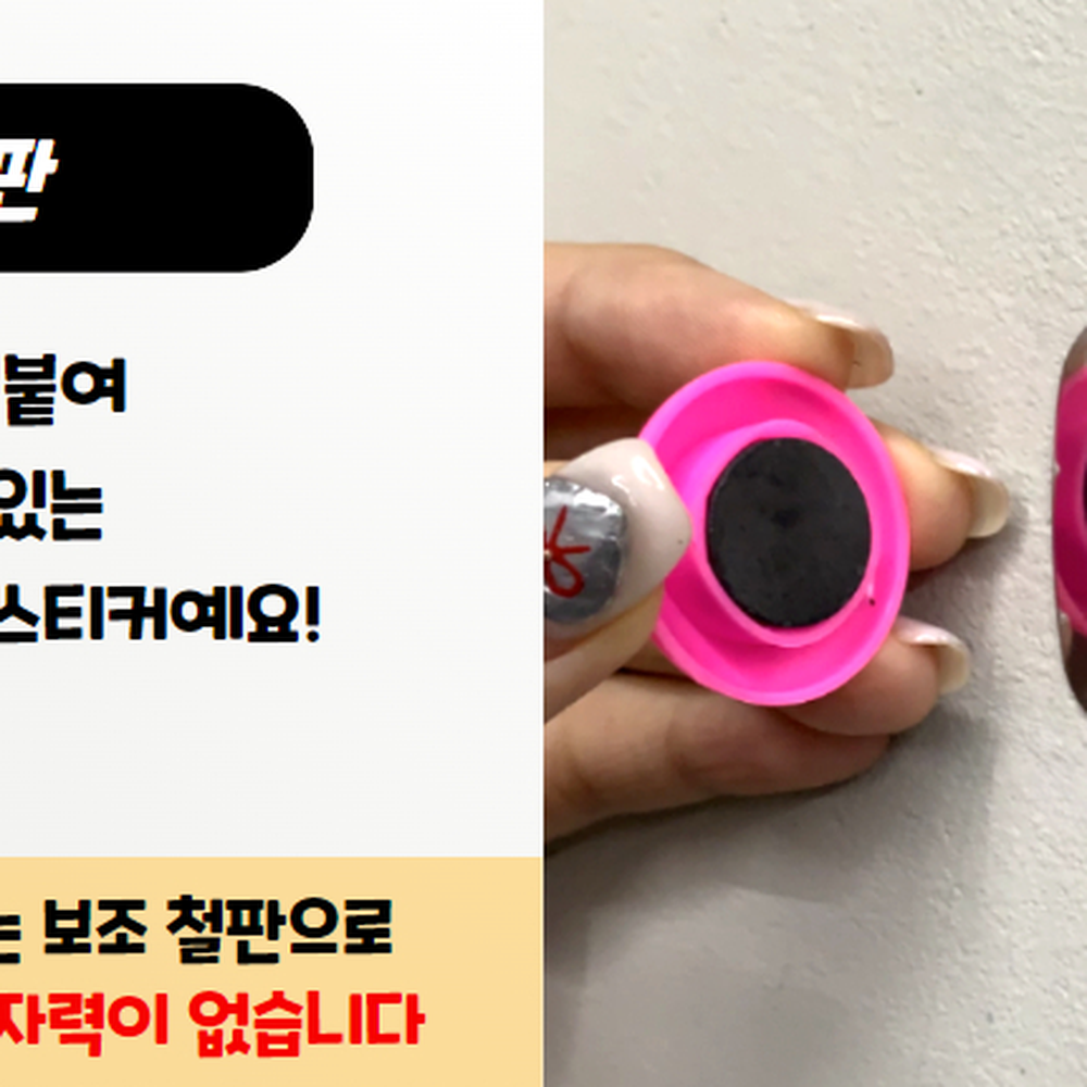 손쉬운부착 주방욕실정리철판스티커 칠판보드자석교구 직사각 50mm 5P 이미지 6