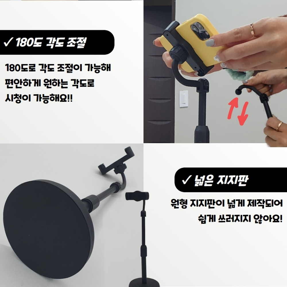 길이조절 영상시청휴대폰거치대 온라인강의휴대폰거치대 홀더360도회전 - 상세 이미지 3