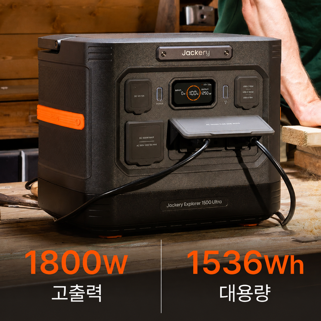 잭커리 1500 울트라 Ultra 파워뱅크 방수 방진 IP65 휴대용 캠핑 배터리 이미지 6