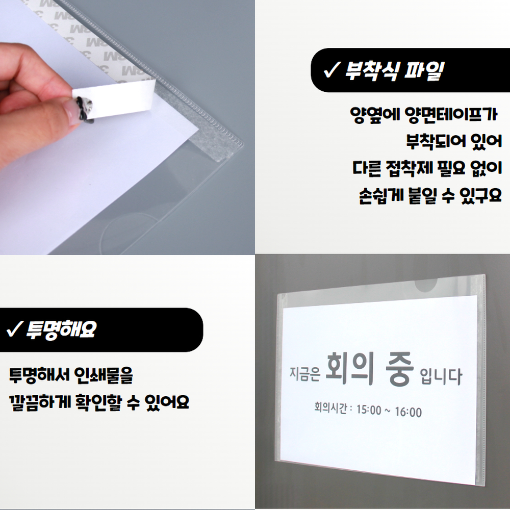 부착식파일 서류문서보관포켓파일 교재노트보조자료보관포켓파일 A4 가로형 이미지 7