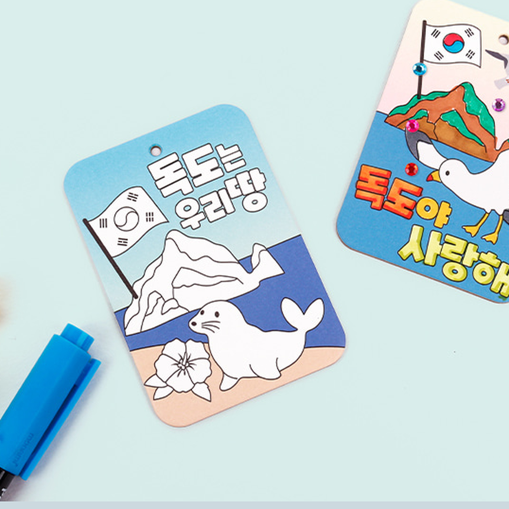 색칠도안체험활동키링 독도굿즈가방걸이 독도디자인역사교육열쇠고리 - 상세 이미지 4