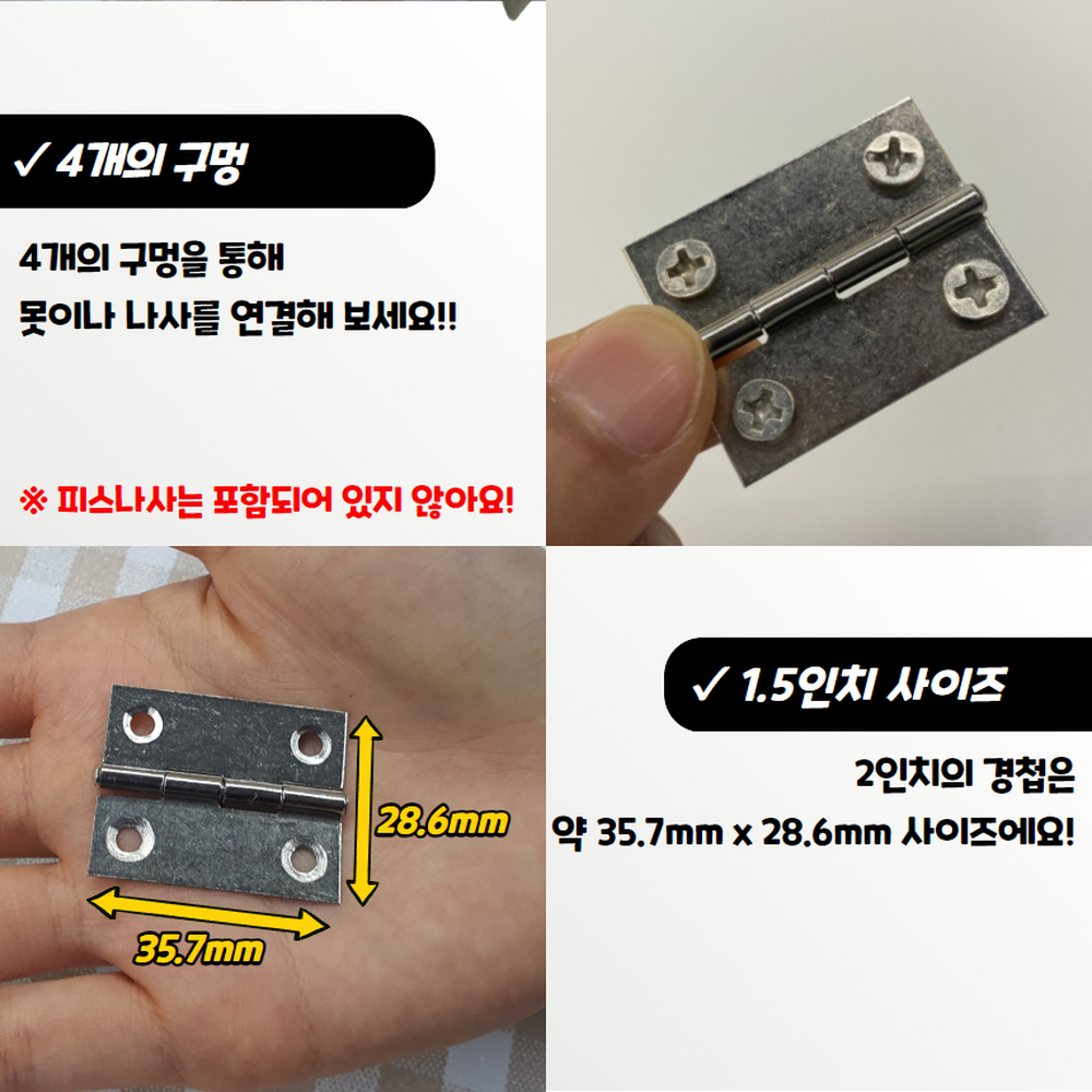 4개의구멍 작은수납장연결미니경첩 악세사리보관함연결경첩 1.5인치 4P 이미지 6