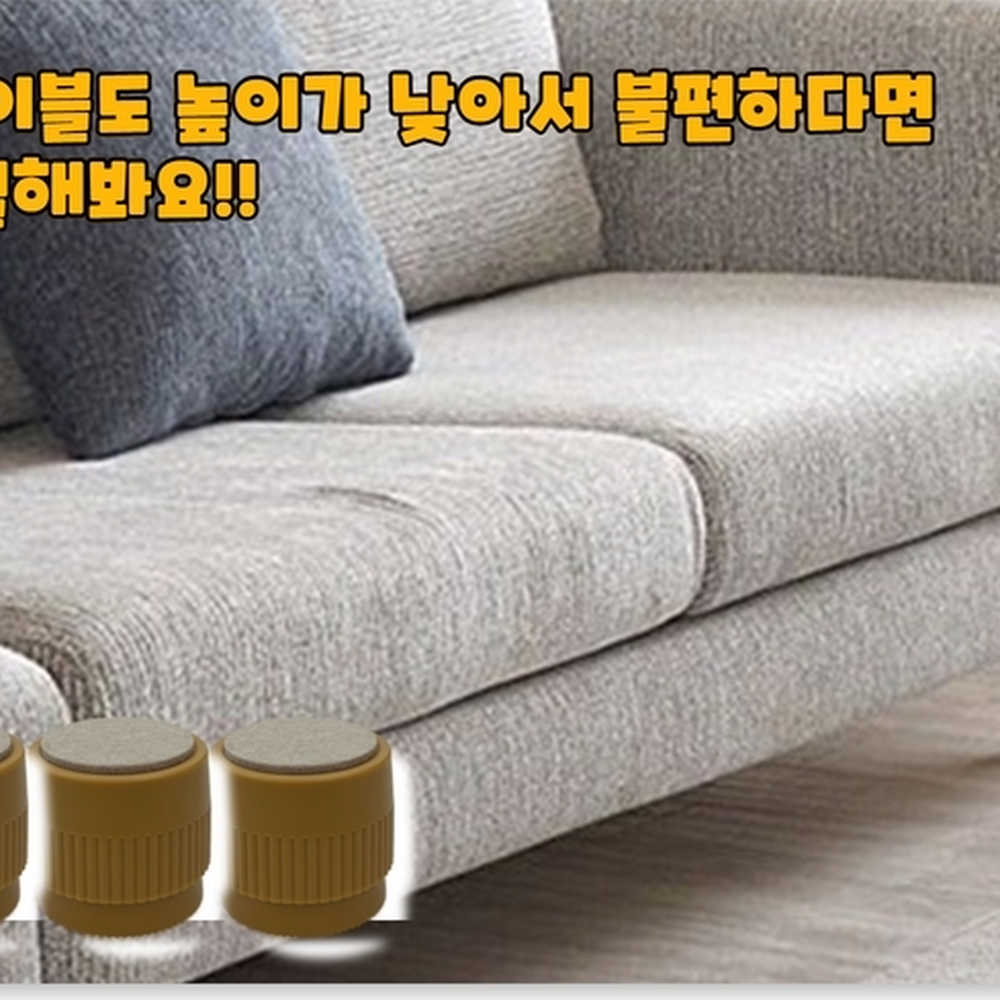 간편한조절 식탁다리높이조절발 책상작업대밸런스조절발 5cm 4P 이미지 6