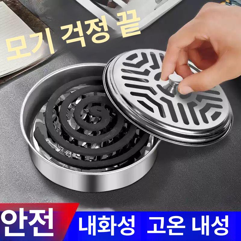 스테인리스 모기향 거치대 방화 모기향통 대형 모기향 케이스 받침대 덮개형 초두꺼운 스테인리스 스틸 [2개 세트] - 상세 이미지 4