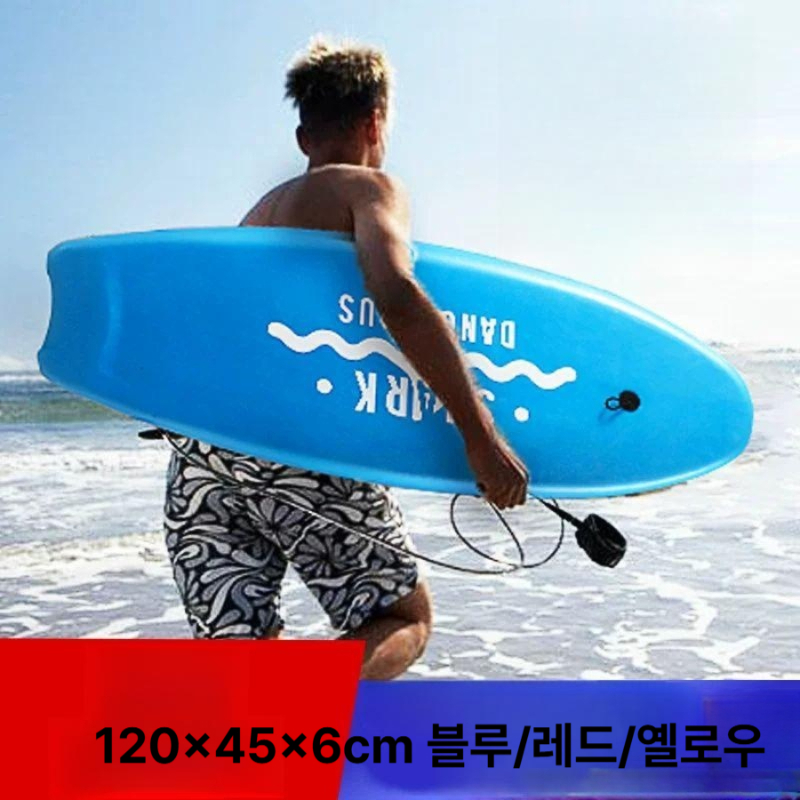 서핑보드  서핑 보드 양양서핑 수상레저 120x45x6cm 블루/레드/옐로우 120x45x6cm 블루 - 상품 이미지