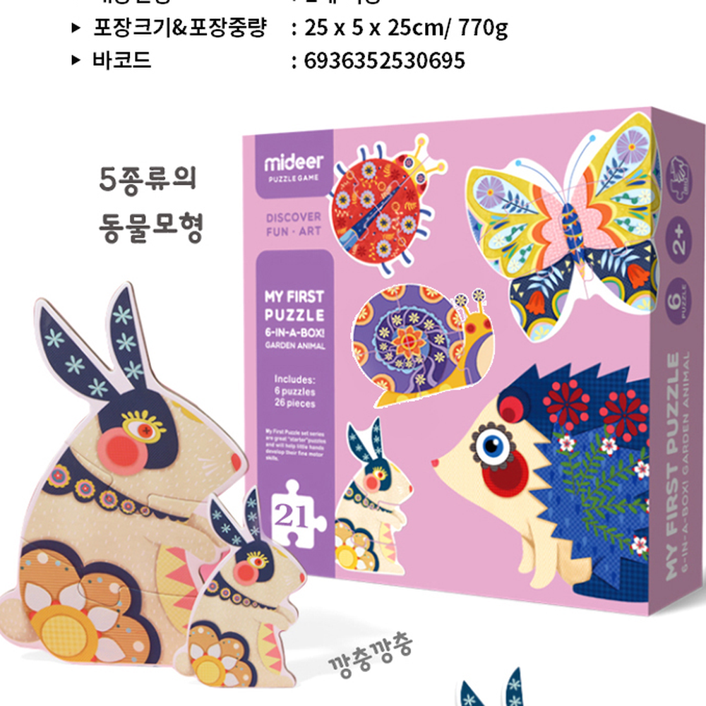 학습완구유치원교육 동물모양유치원동물퍼즐 곤충모양어린이집곤충퍼즐 2살 5종세트 - 상세 이미지 3