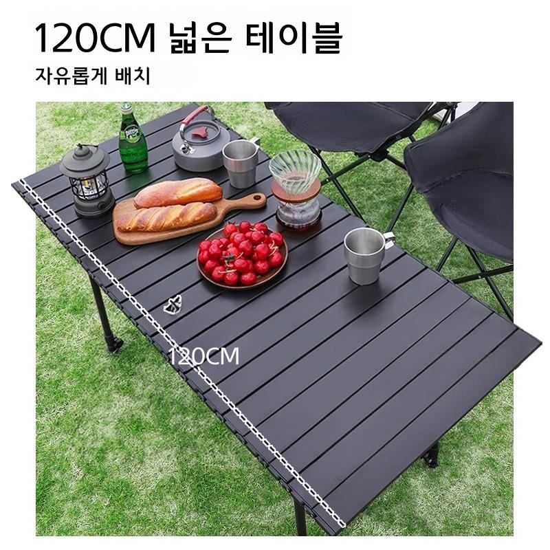 캠핑 접이식 테이블 피크닉 야외 휴대용 경량 95cm 계란말이 테이블 블랙 - 상세 이미지 3