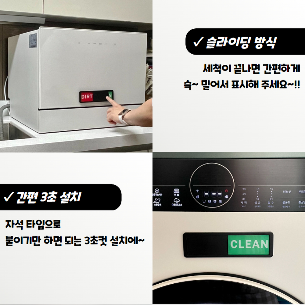슬라이딩방식 공용식기세척기자석표시판 숙박업소렌탈하우스세척기표시판 블랙 이미지 6