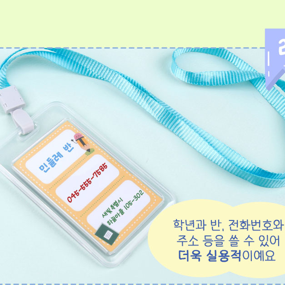 꽃디자인새학기선물목걸이명찰 창의체험활동초등저학년이름표 목걸이형입학준비명찰 - 상세 이미지 3