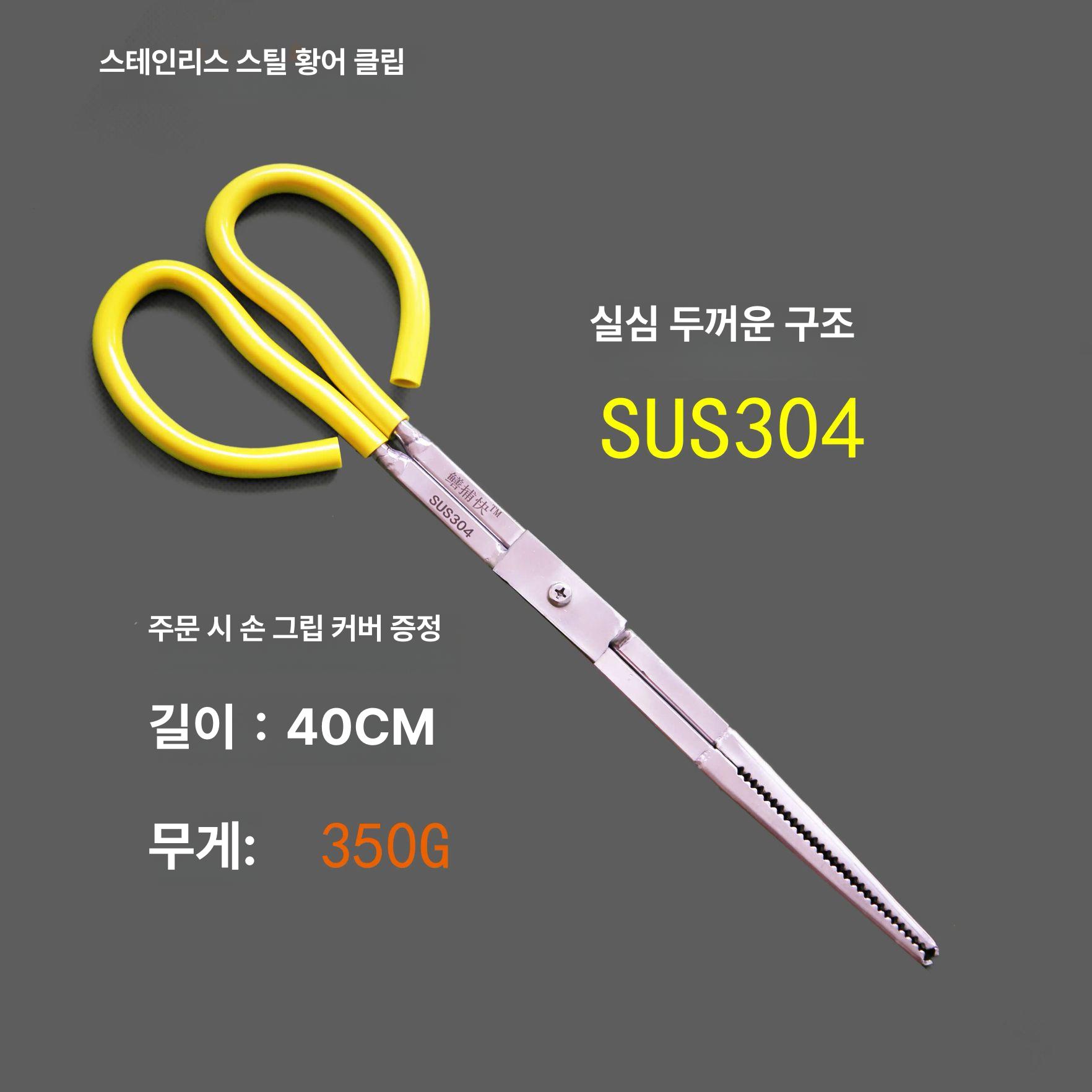 스테인리스 해산물 대게 미꾸라지 장어 킹크랩 바다낚시 도구 304 40cm - 상세 이미지 2