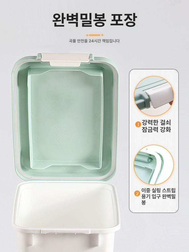 밀폐 쌀통 방습 방충 가정용 쌀보관통 대용량 쌀보관용기 잡곡 보관함 민트그린 바퀴 있음 15kg 쌀 12.5kg 밀가루 - 상세 이미지 3