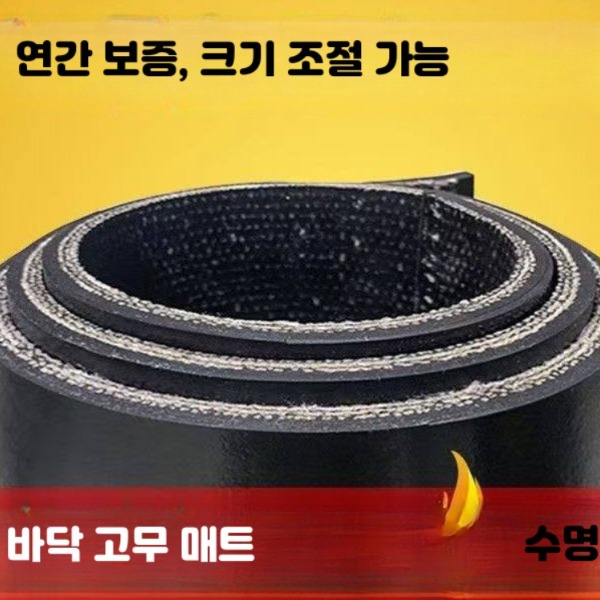 트럭 짐칸 매트 고무 방수 보호 고무판 깔판 픽업 자동차 화물칸 차량용 패드 이미지 6