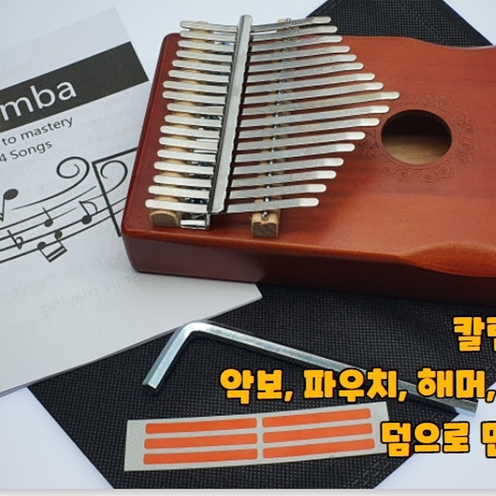 교육용악기연주칼림바 우드톤음악교육마호가니칼림바 갈색취미생활 17음계 - 상세 이미지 3