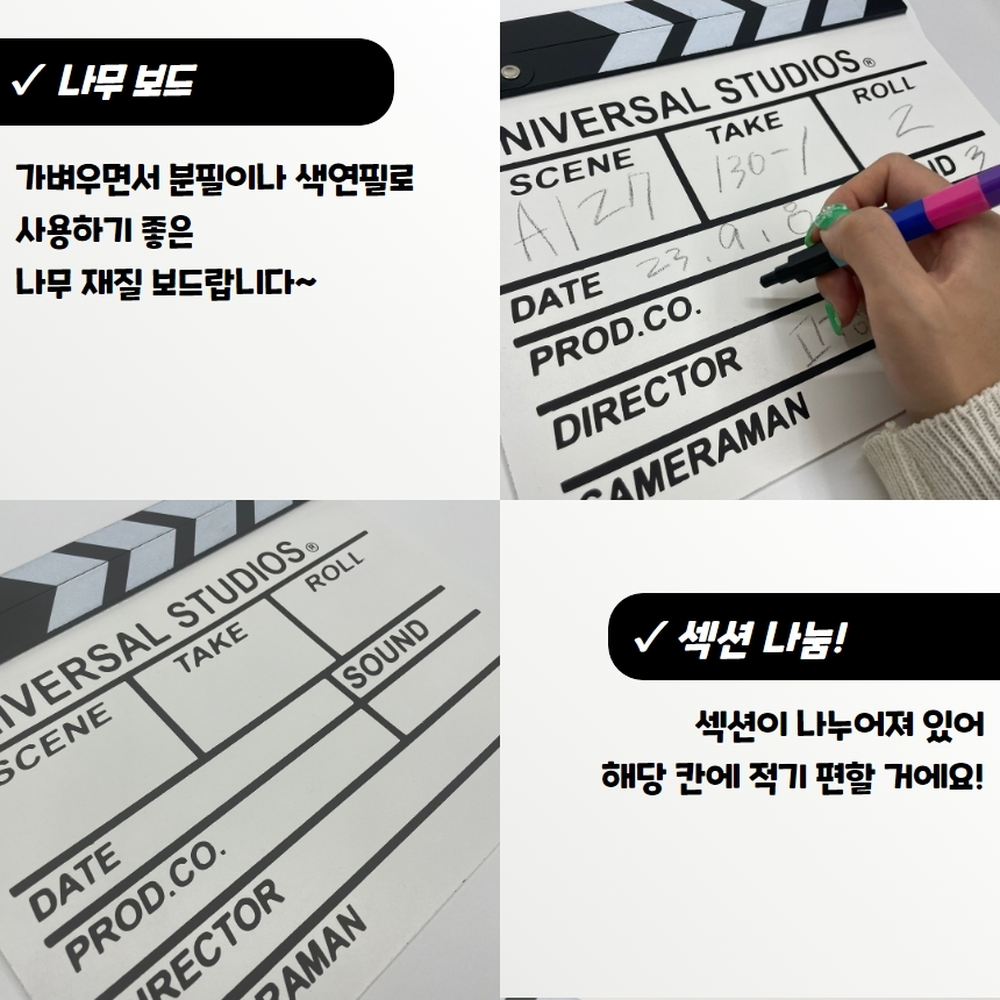 90도벌어짐 미디어교육슬레이트 영상학과교보재클래퍼보드 화이트 - 상세 이미지 3