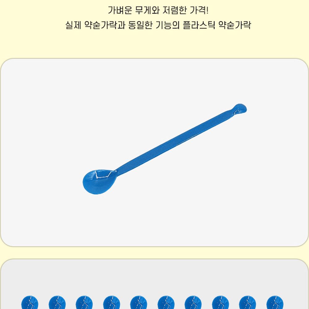 경량정량용약계량스푼 소형교육용계량스푼 플라스틱측정용약숟가락 10개 - 상세 이미지 4