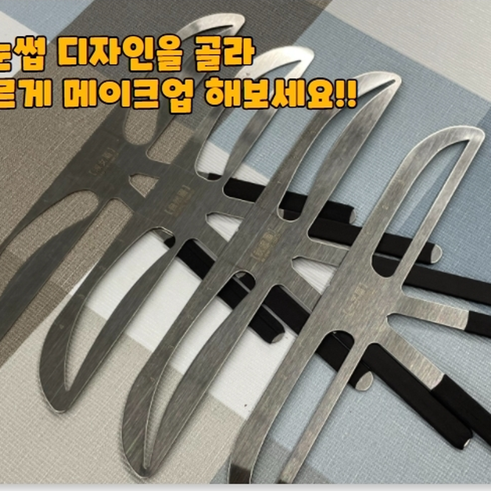 이중논슬립손잡이 왁싱전눈썹모양가이드 눈썹문신가이드눈썹틀 아치형 - 상세 이미지 2