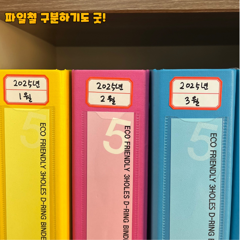 두줄 책교재목차표시견출지 사무실문서정리인덱스라벨 35mm 10매 - 상세 이미지 4