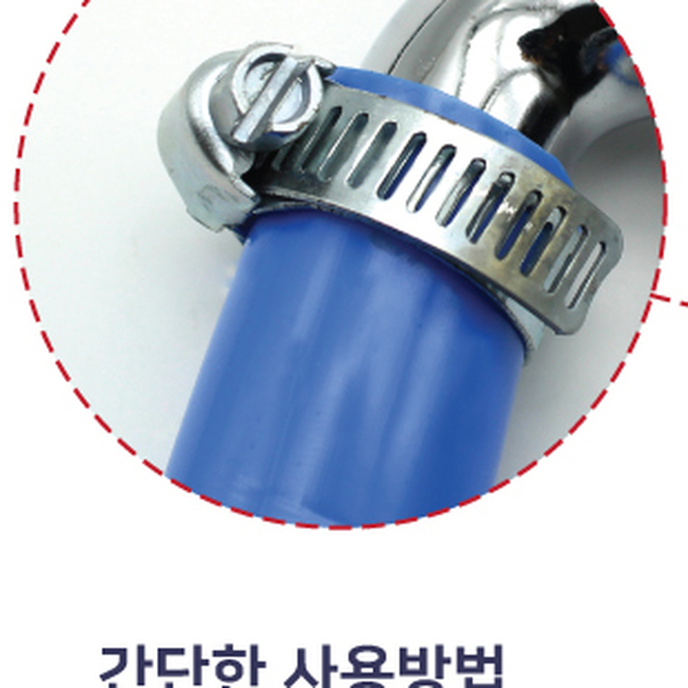 철재질배관용호스클램프 스텐수도연결호스밴드 고강도배관밴드 4개입 - 상세 이미지 5