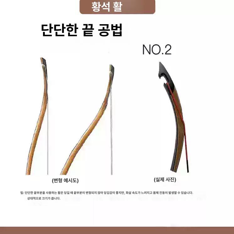 개량궁 현무궁 활쏘기 대나무 화살 양궁 체험 15파운드 검정필름 15lb - 상세 이미지 5