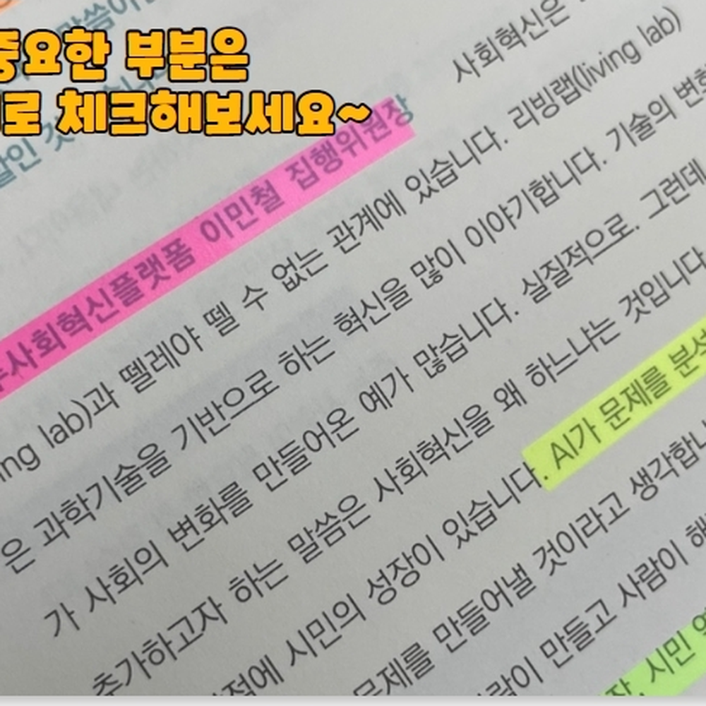 5종컬러 다이어리일정구분밑줄스티커 강조문장표시숏인덱스 형광 이미지 6