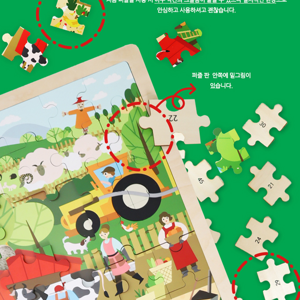 숫자가이드소근육발달원목퍼즐 동물농장인지발달나무퍼즐 라운드엣지집중력향상 48조각 이미지 6