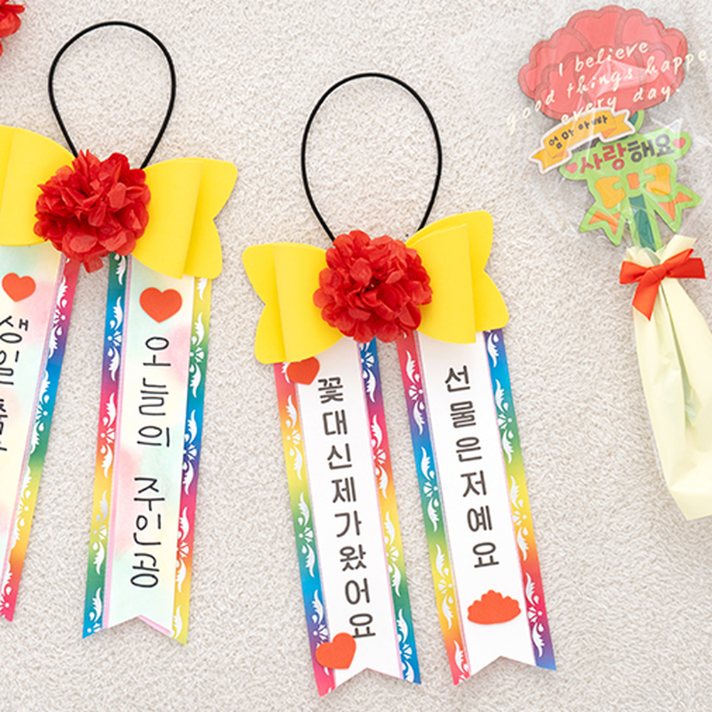 선물은저예요 카네이션 어린이화환목걸이 어버이날어린이집선물 - 상세 이미지 3