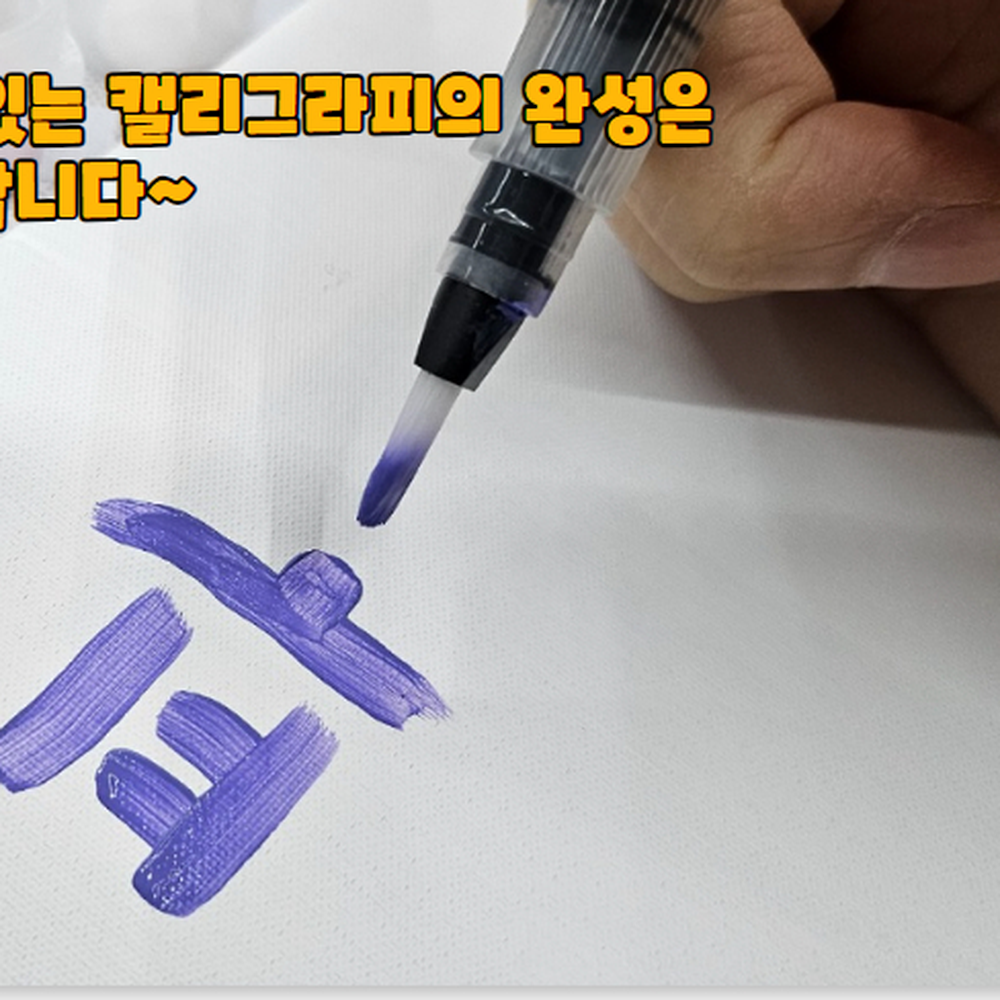 워터브러쉬 수채화배경채색물붓 그라데이션표현물붓 물통분리 - 상세 이미지 2