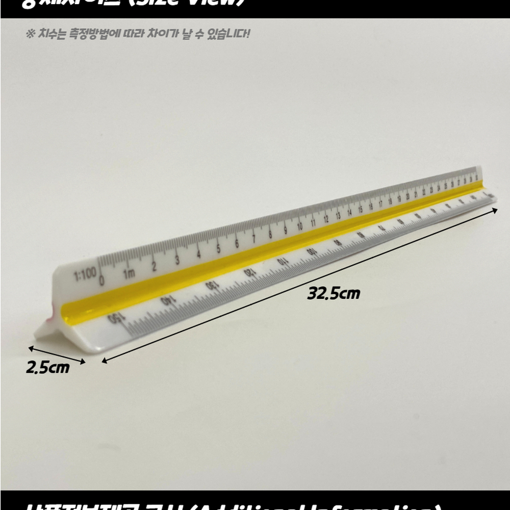 고배율6종 인테리어도면해석스케일자 지형도거리산출스케일자 30cm - 상세 이미지 3