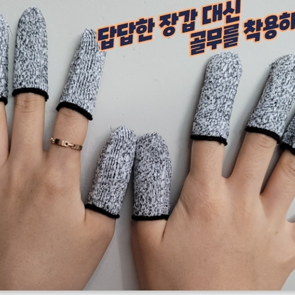 손가락베임방지 주방조립작업방검골무 가죽공예작업방검골무 1P - 상세 이미지 2