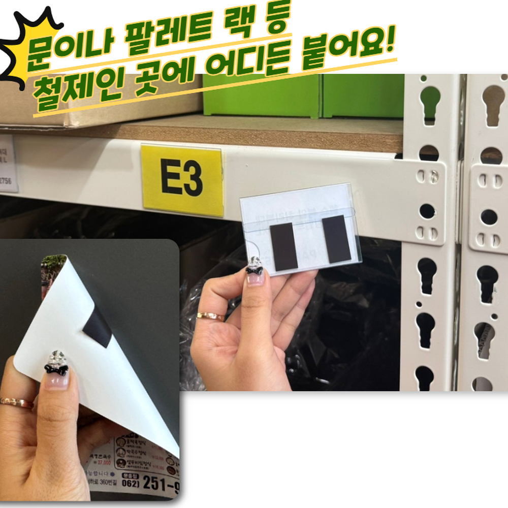 강력한자력 메모안내판제작고무자석판 학습교구고무자석판 A4사이즈 이미지 6