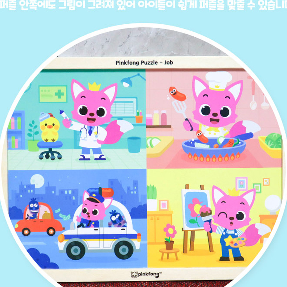 핑크퐁직업놀이직업퍼즐 유치원교구원목퍼즐 어린이집교구 24피스 - 상세 이미지 2
