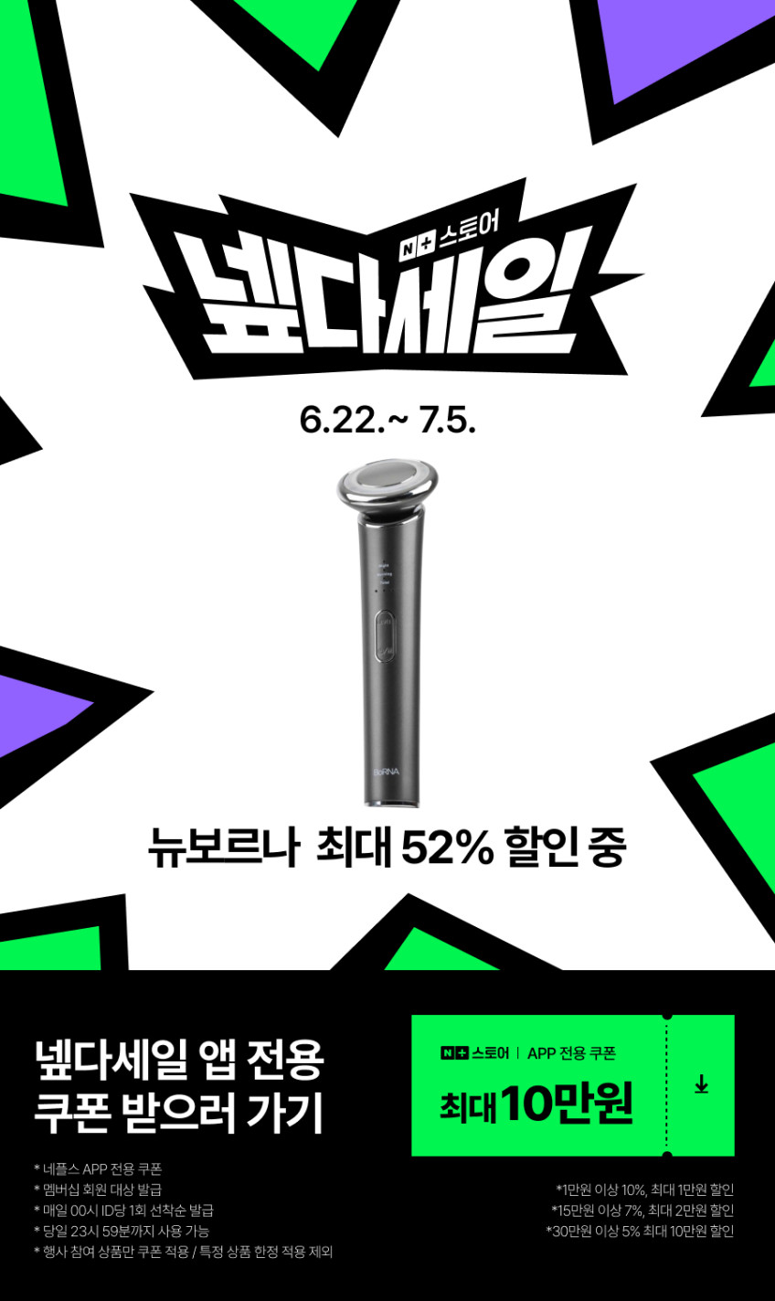 펄케어 뷰티 디바이스 얼굴 마사지기 기계 갈바닉 홈케어 뉴보르나 판매처 상세 정보 이미지 1