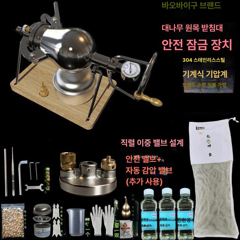 가정용 미니 팝콘기계 스테인리스 소형 팝콘메이커 260ml 안전 - 상세 이미지 2