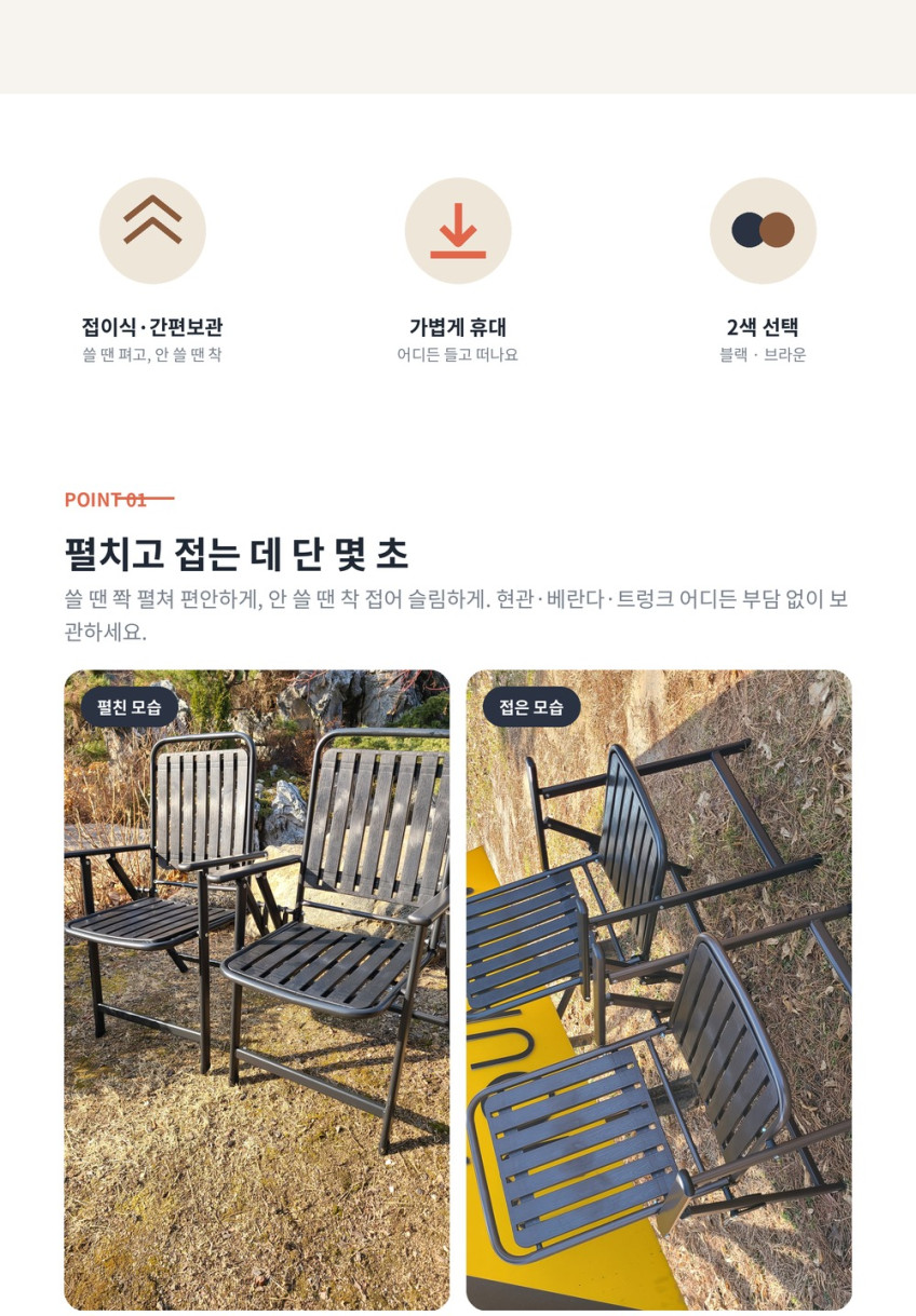 접이식 테라스의자 폴딩 캠핑의자 클랙식블랙1개+초코브라운1개 판매처 상세 정보 이미지 2