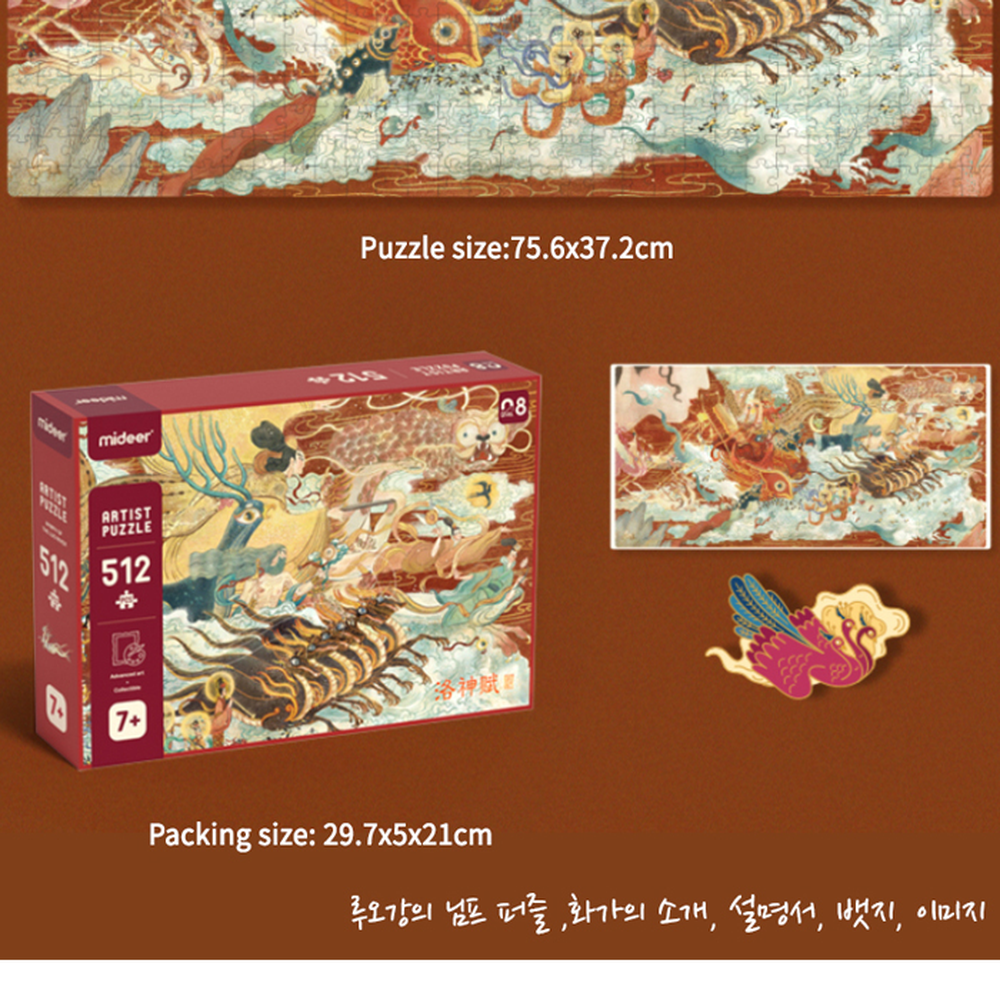 집중력향상명화퍼즐 취미생활조립키트직소퍼즐 집중력강화성인취미 512조각 - 상세 이미지 4