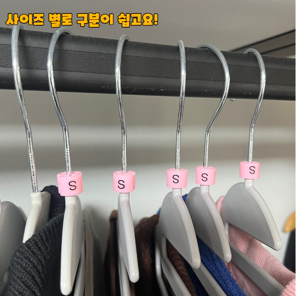 컬러구분 사이즈구분태그옷걸이링 가족구성원별구분컬러링 S 10P - 상세 이미지 3