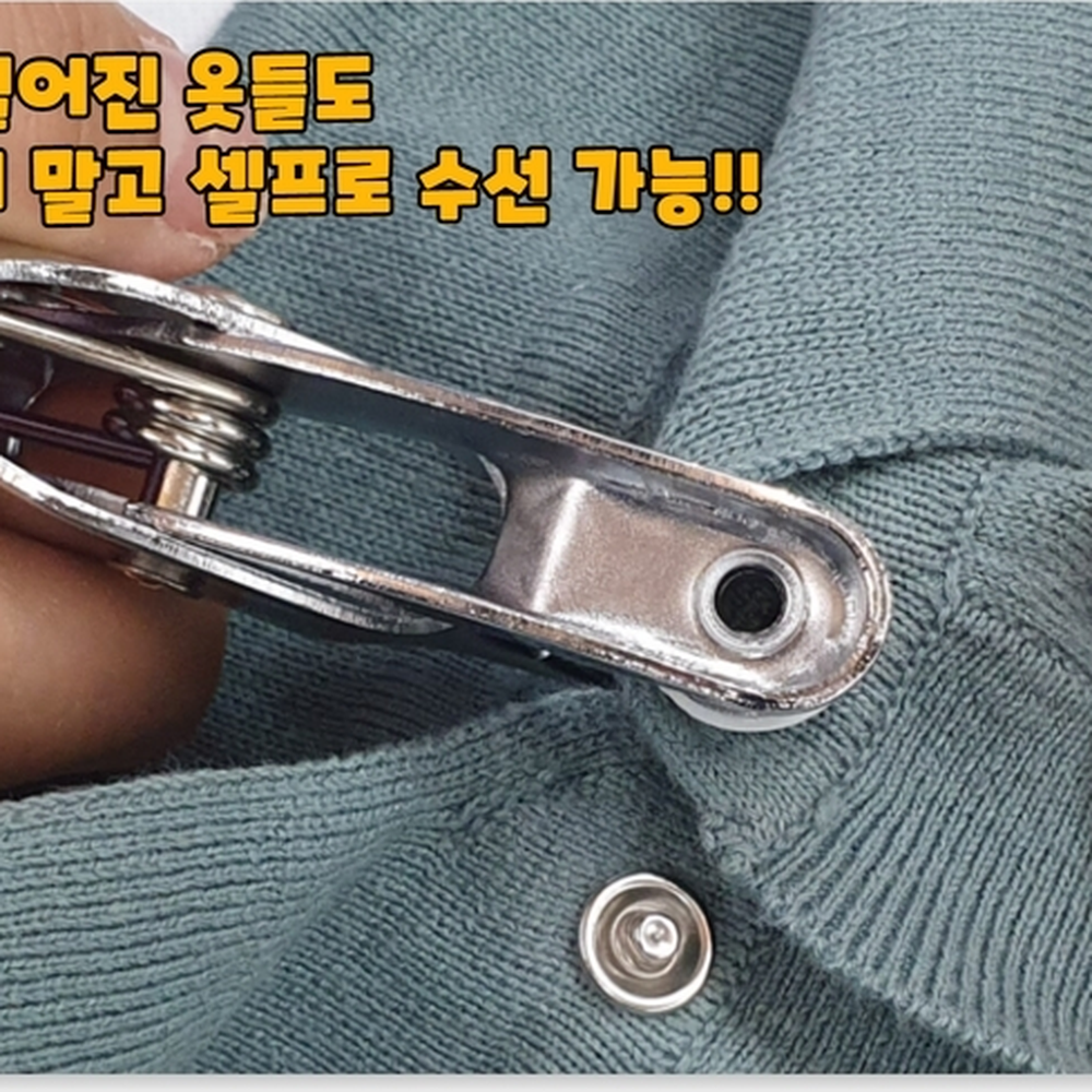 3가지단추구성 옷수선스냅단추 똑딱이펀칭기 단추 세트 - 상세 이미지 2