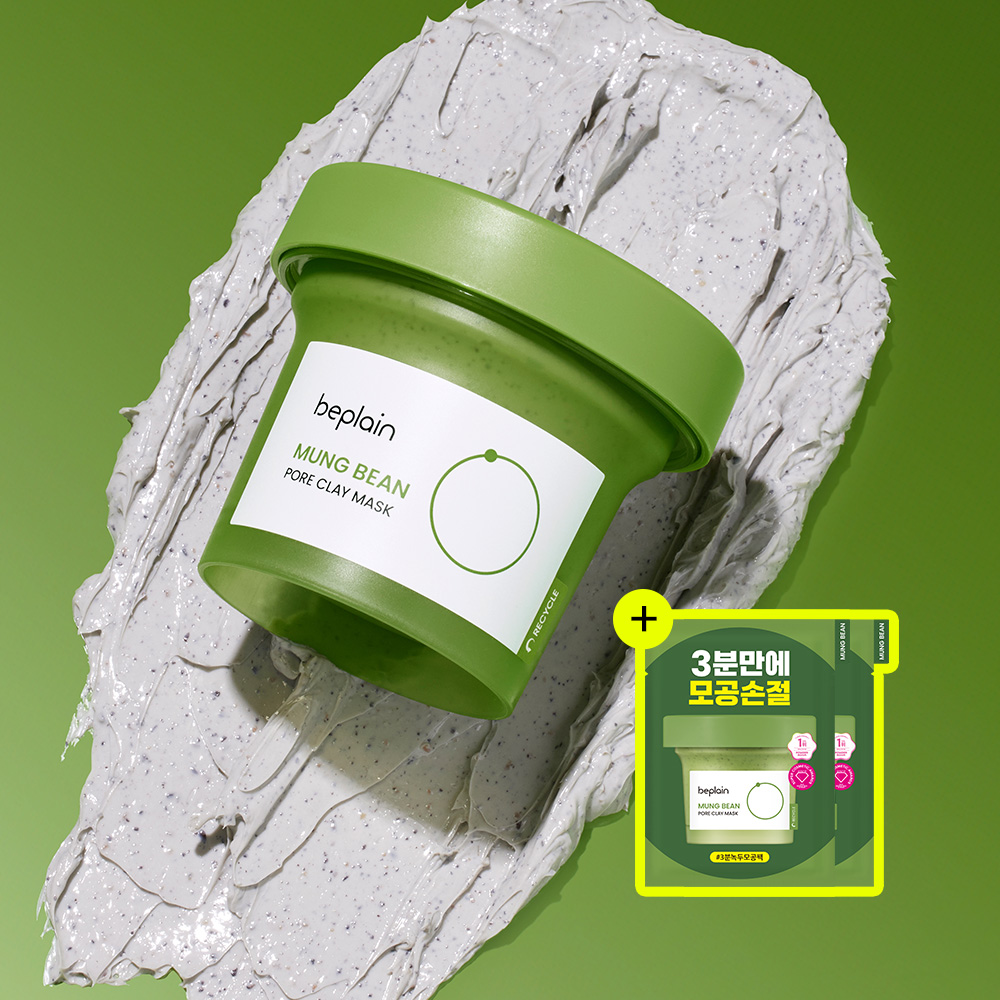 네이버 비플레인 beplain 비플레인 녹두 모공 클레이 팩 120ml