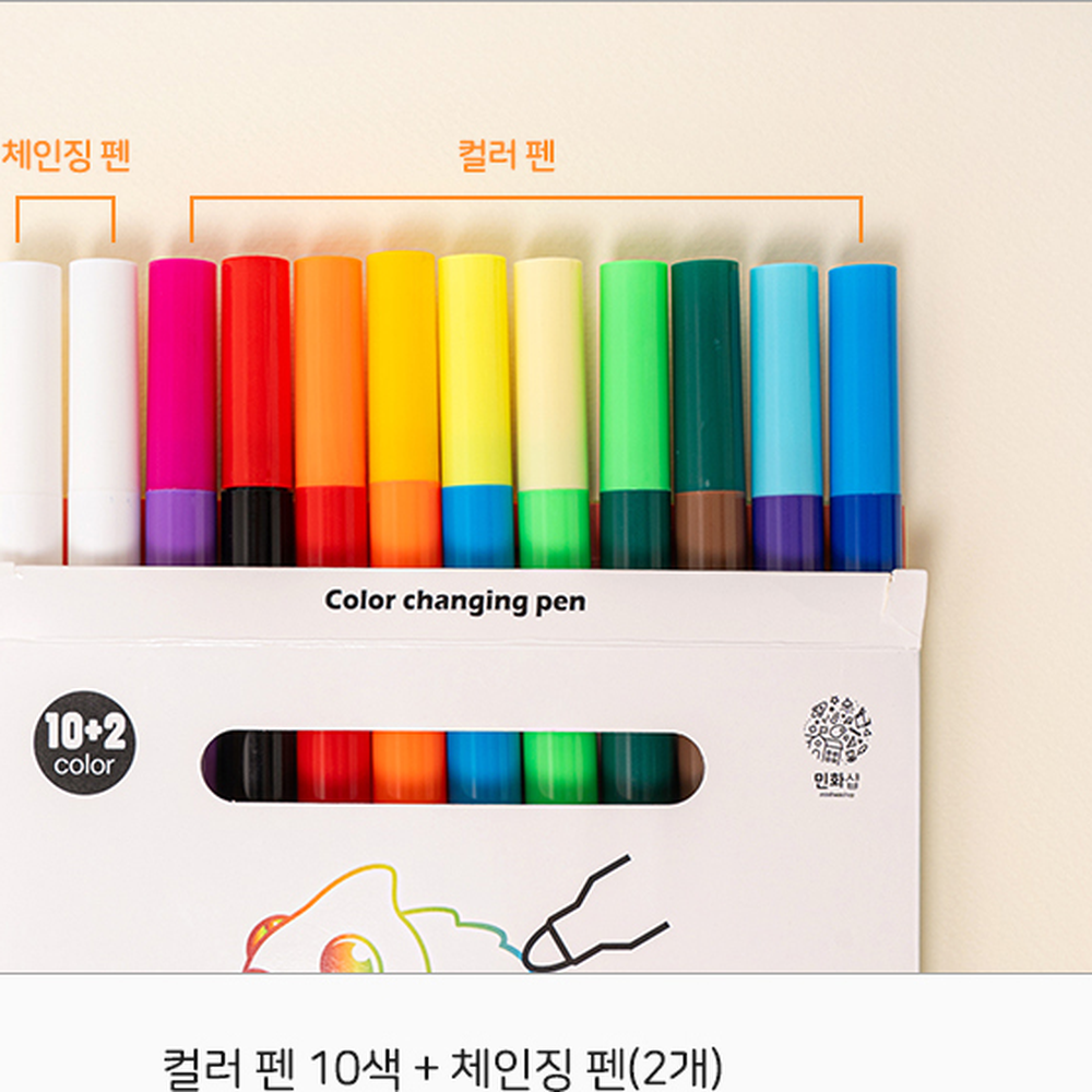 컬러페인지펜 색바뀌는사인펜 다꾸컬러체인징펜 비밀편지색칠펜 10색세트 - 상세 이미지 3