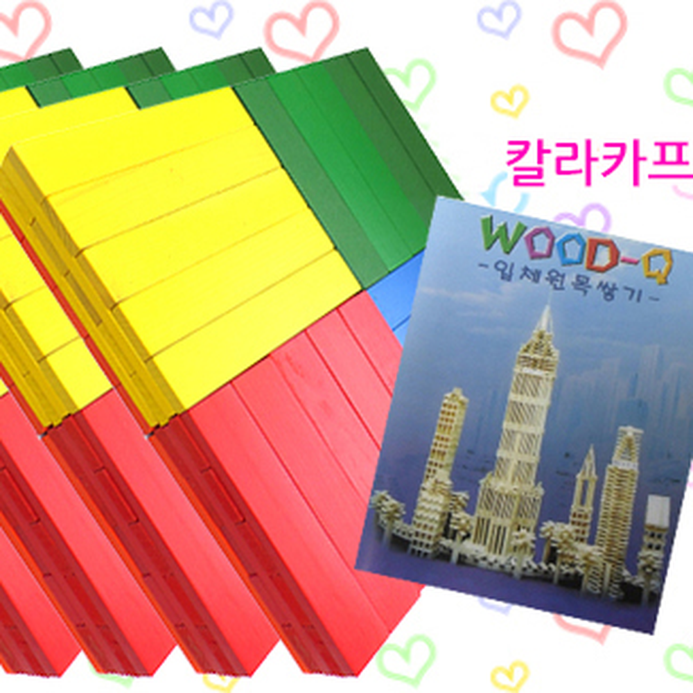 고급형방과후수업칼라카프라 창의력발달도형학습나무블록 예제집포함초등저학년카프라블록 500pcs - 상세 이미지 3