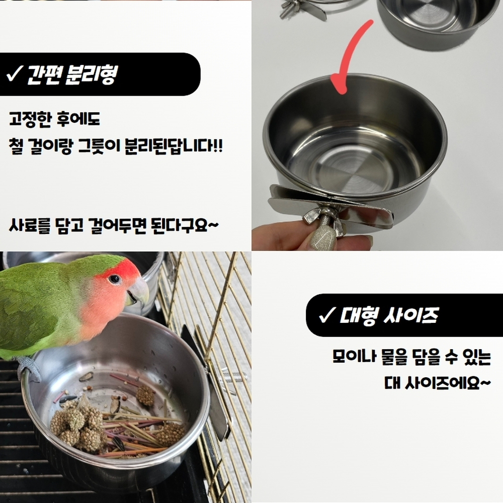 간편분리형 조류야외사육보관장모이통 앵무새훈련놀이보조도구 대 이미지 6