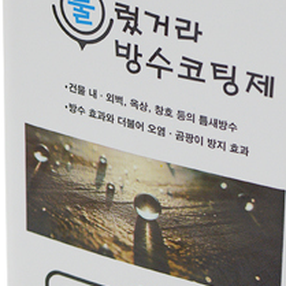 액체방수제 틈새보수누수방지제 방수코팅제 1L - 상세 이미지 2