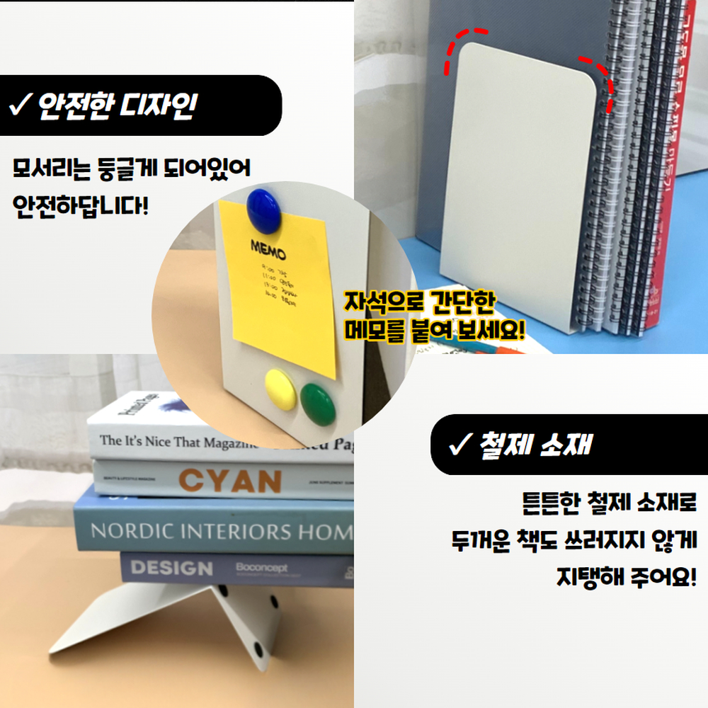 철재소재 요리책잡지정리책꽂이 앨범DVD정리북엔드 화이트 2P - 상세 이미지 5