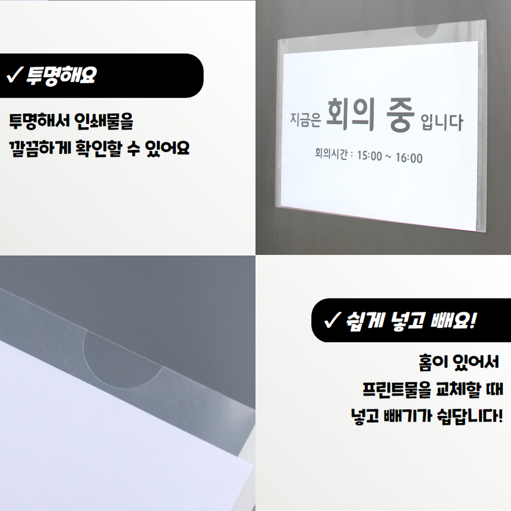 부착식파일 서류문서보관포켓파일 교재노트보조자료보관포켓파일 A4 가로형 이미지 6