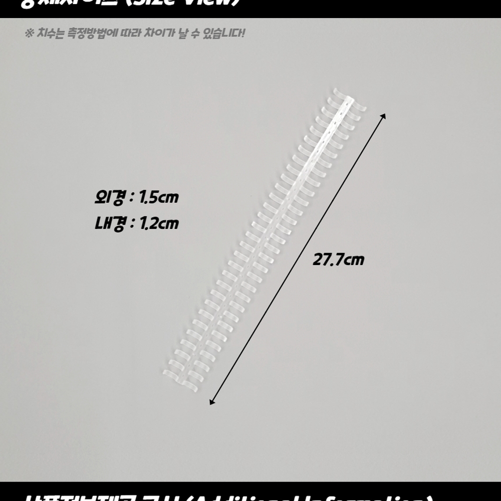 맞춤형컷팅가능 회사문서파일링루즈링 포토폴리오제작클릭링 투명 12mm - 상세 이미지 2