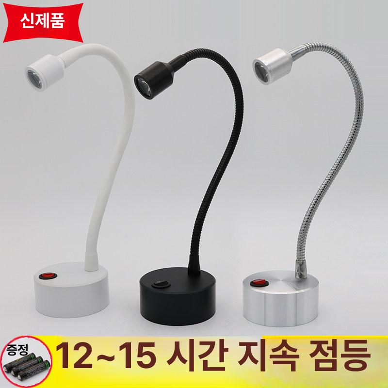 LED 무선 충전식 핀조명 라인조명 플렉시블 구즈넥 각도조절 메탈바디 독서등 실버 블랙 유연 호스 10cm 1W - 상세 이미지 2