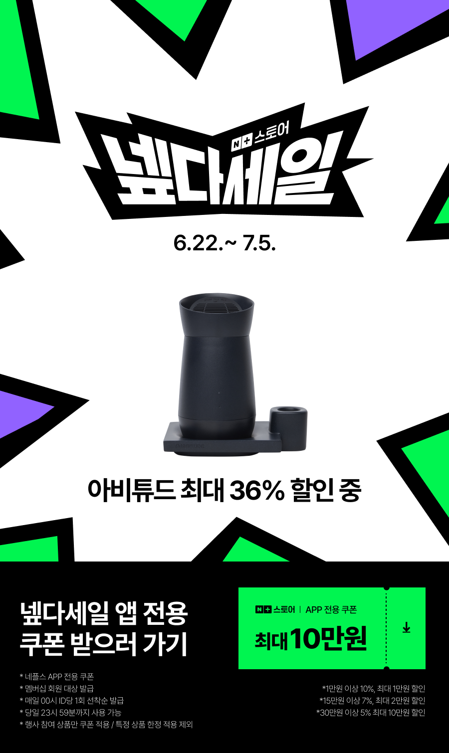 아비튜드 면도날 클리너 소독 교체주기 연장 면도기 세척기 레이저베이스 판매처 상세 정보 이미지 1
