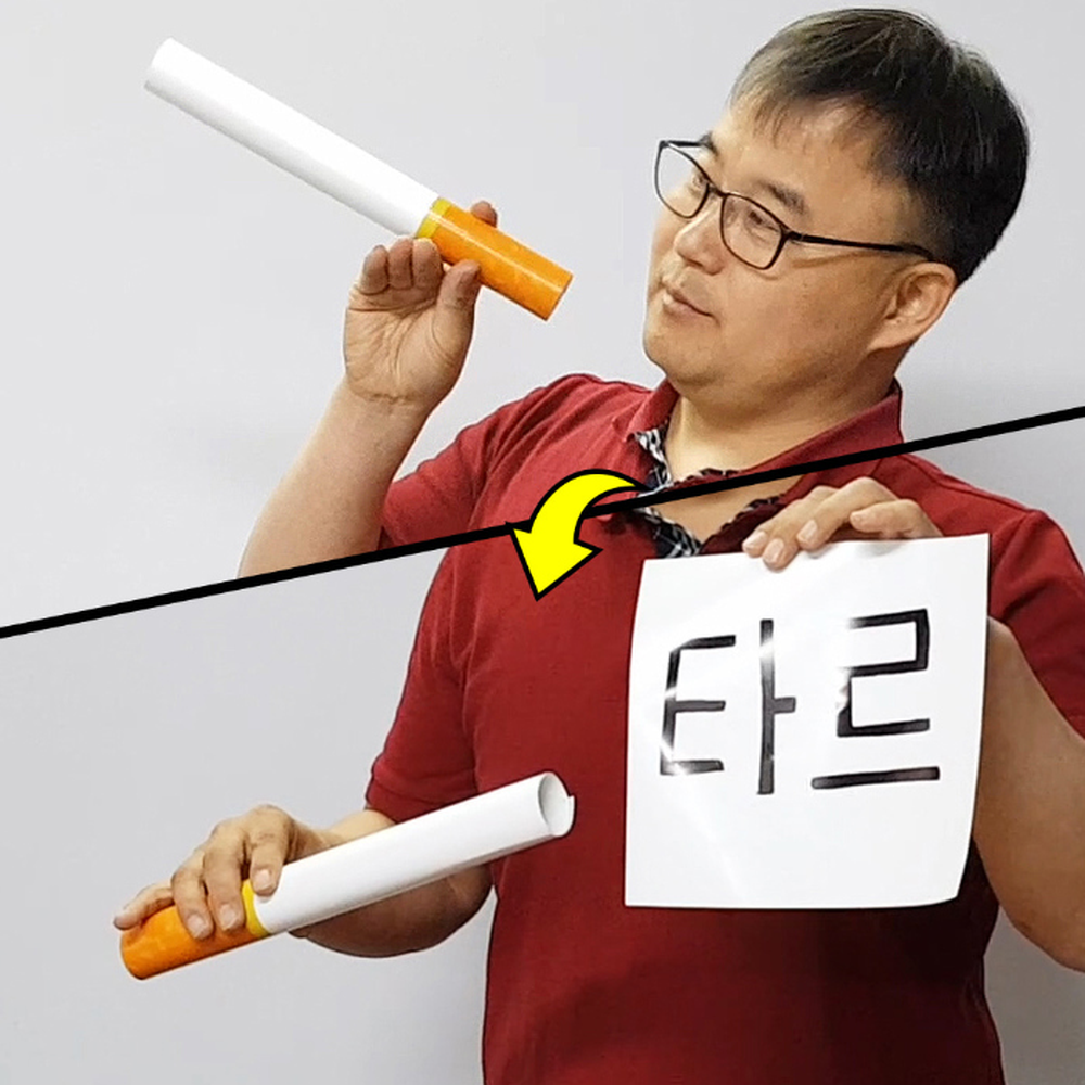 쉬운난이도방과후마술금연매직키트 교육용 돌봄교실초등저학년금연마술도구 - 상세 이미지 2