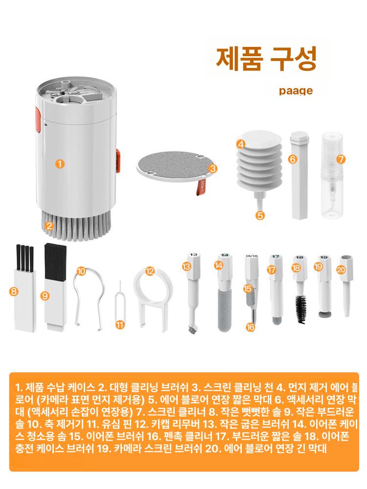 기계식 키보드 청소 브러쉬 세트 컴퓨터 노트북 먼지제거 다용도 클리너 키트 화이트 20 in 1 + 천 컴퓨터 스크린 카메라 깊은 - 상세 이미지 5