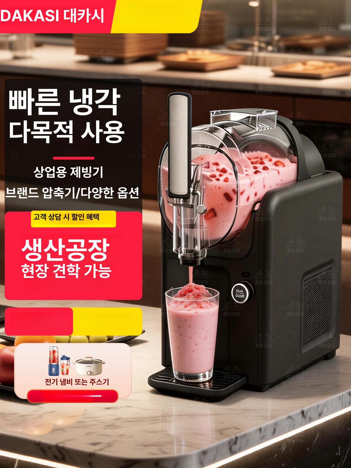 슬러시 기계 가정용 업소용 전자동 슬러시 메이커 아이스크림 밀크쉐이크 스무디 제조기 싱글 탱크 블랙 - 상세 이미지 2